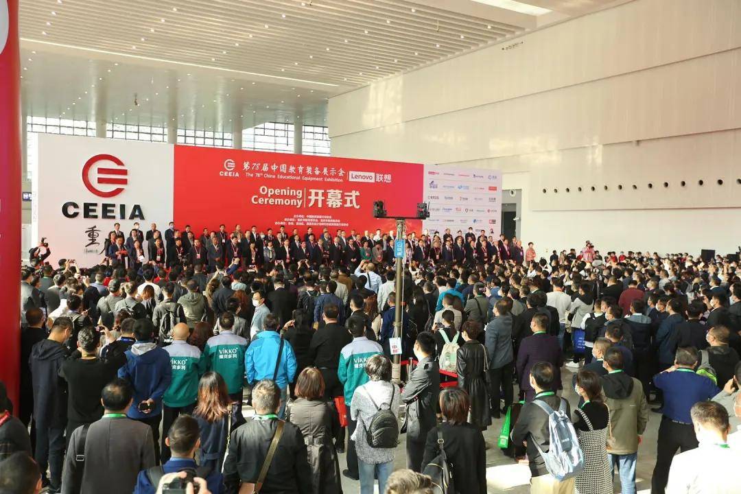 展会进行时 | 第78届中国教育装备展示会盛大启幕！