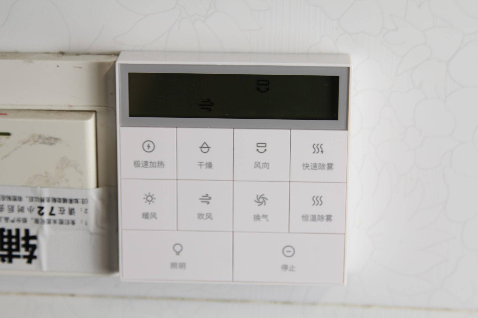 一样的价位更高的性能,米家智能浴霸pro