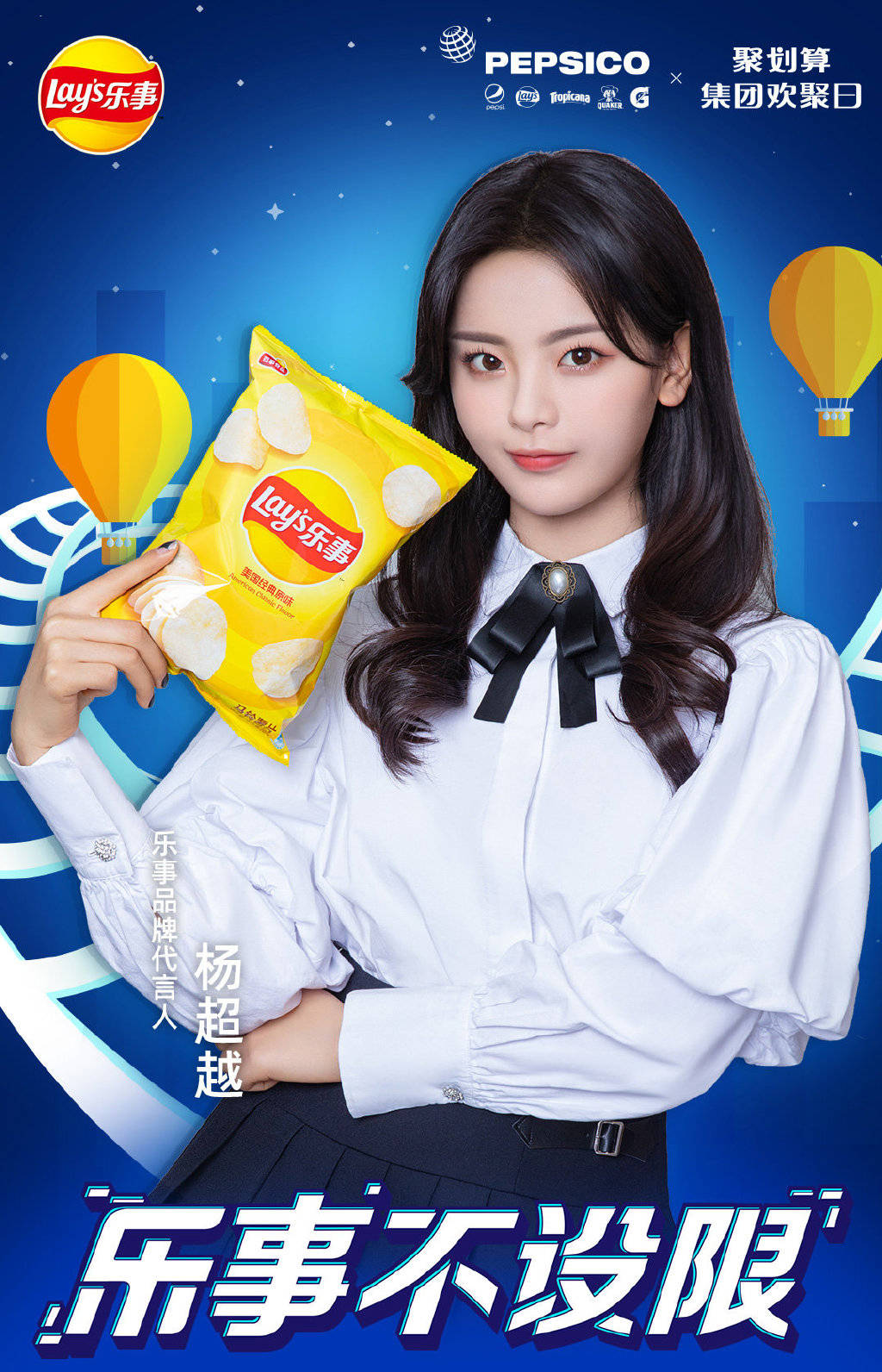 杨超越新综艺《神奇公司在哪里》即将开播,新剧《理想之城》备受期待