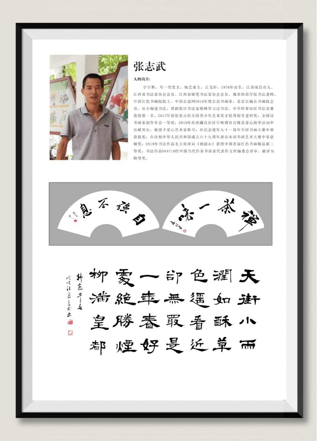 书法培训|翰墨丹青铸师魂,薪火相传谱华章