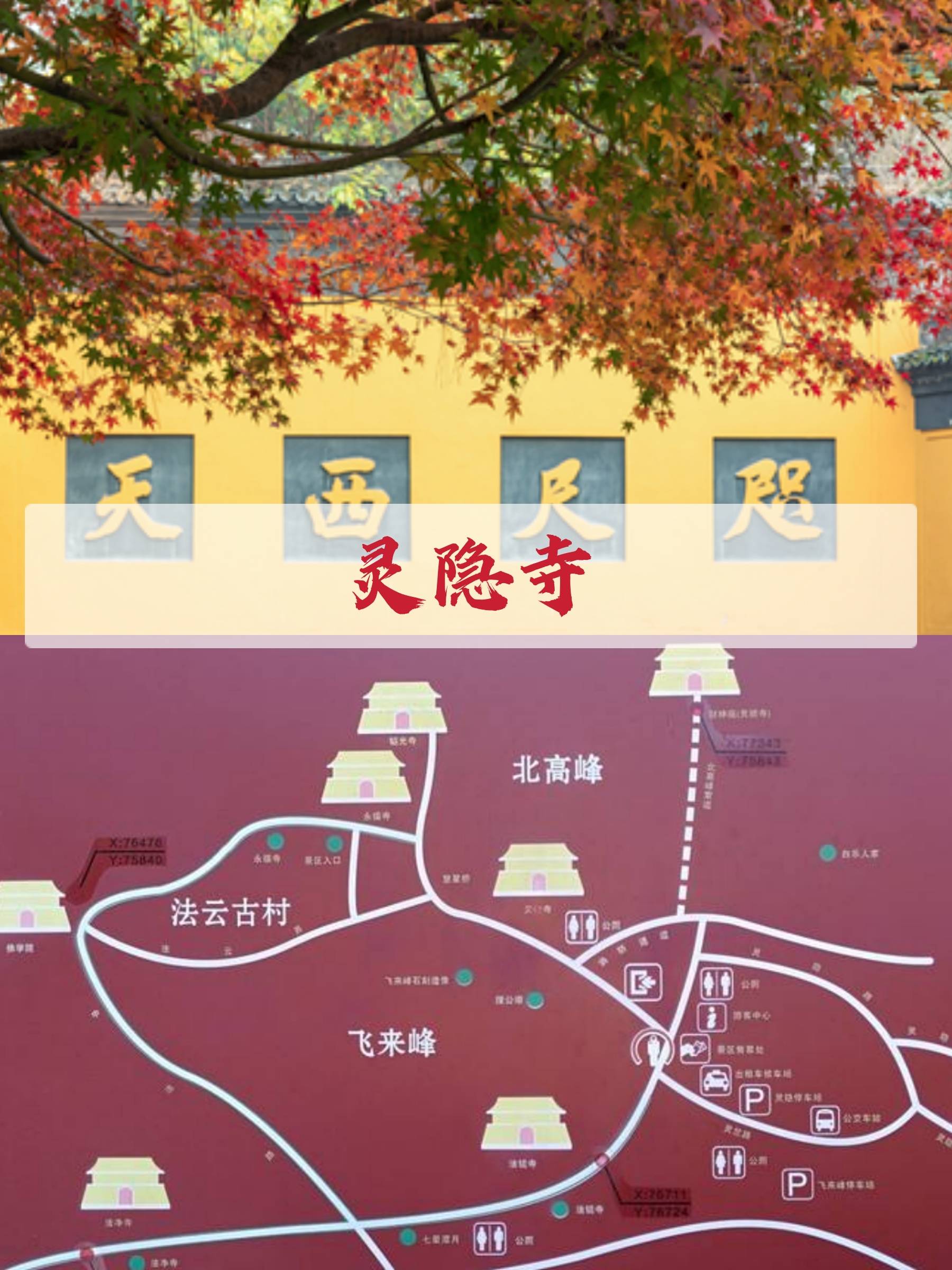 杭州旅遊攻略,杭州必玩景點詳細路線介紹_西湖