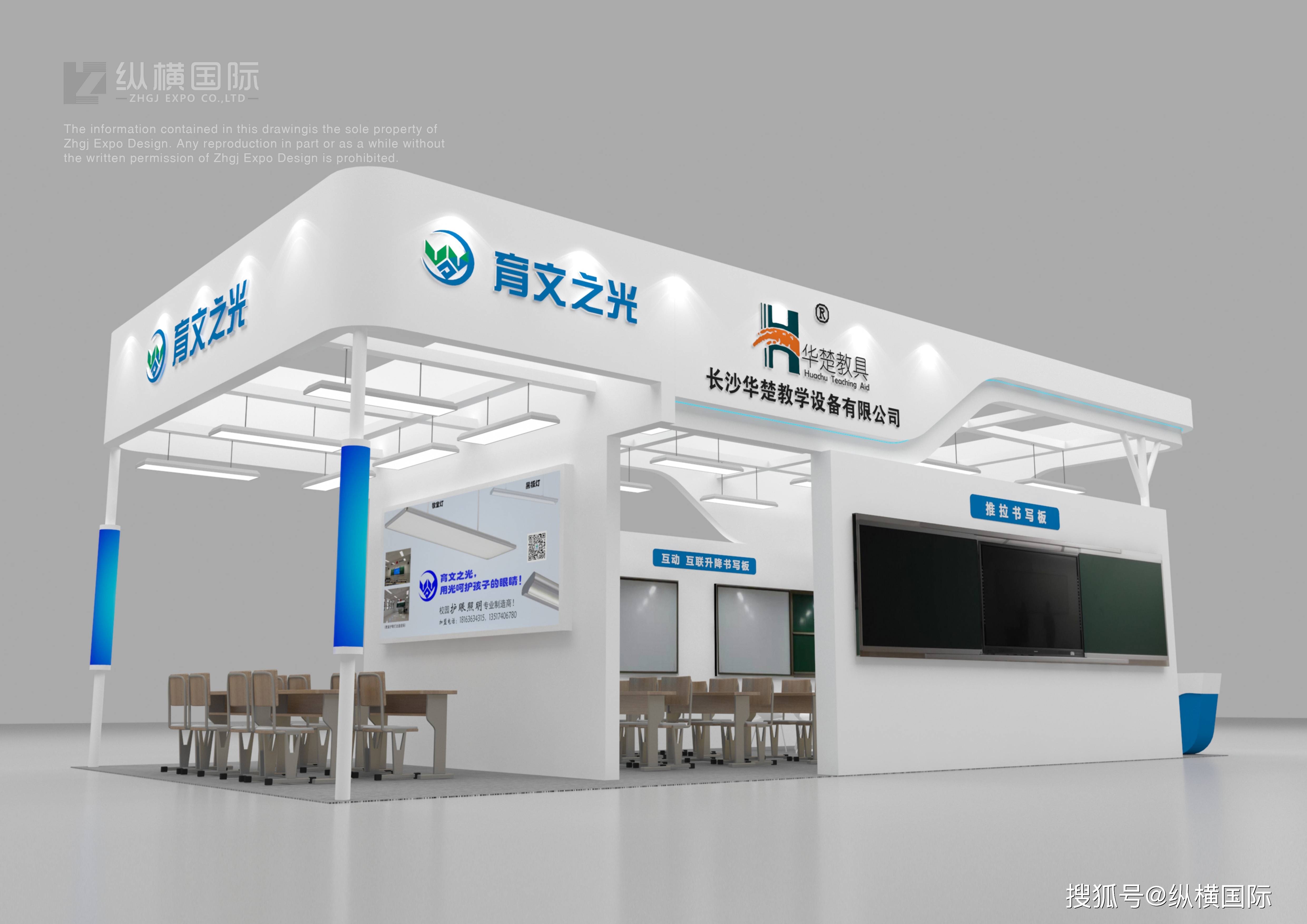 纵横国际展览带您了解中国教育装备展