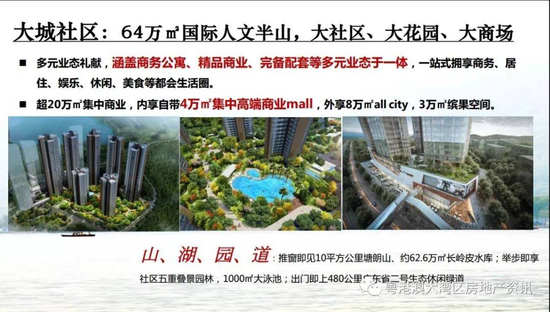 大家感觉深圳京基御景峯风水怎么样公寓和住宅区别分析京基御景峯缺点