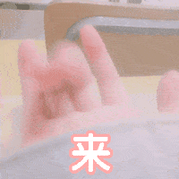 200_200gif 动态图 动图