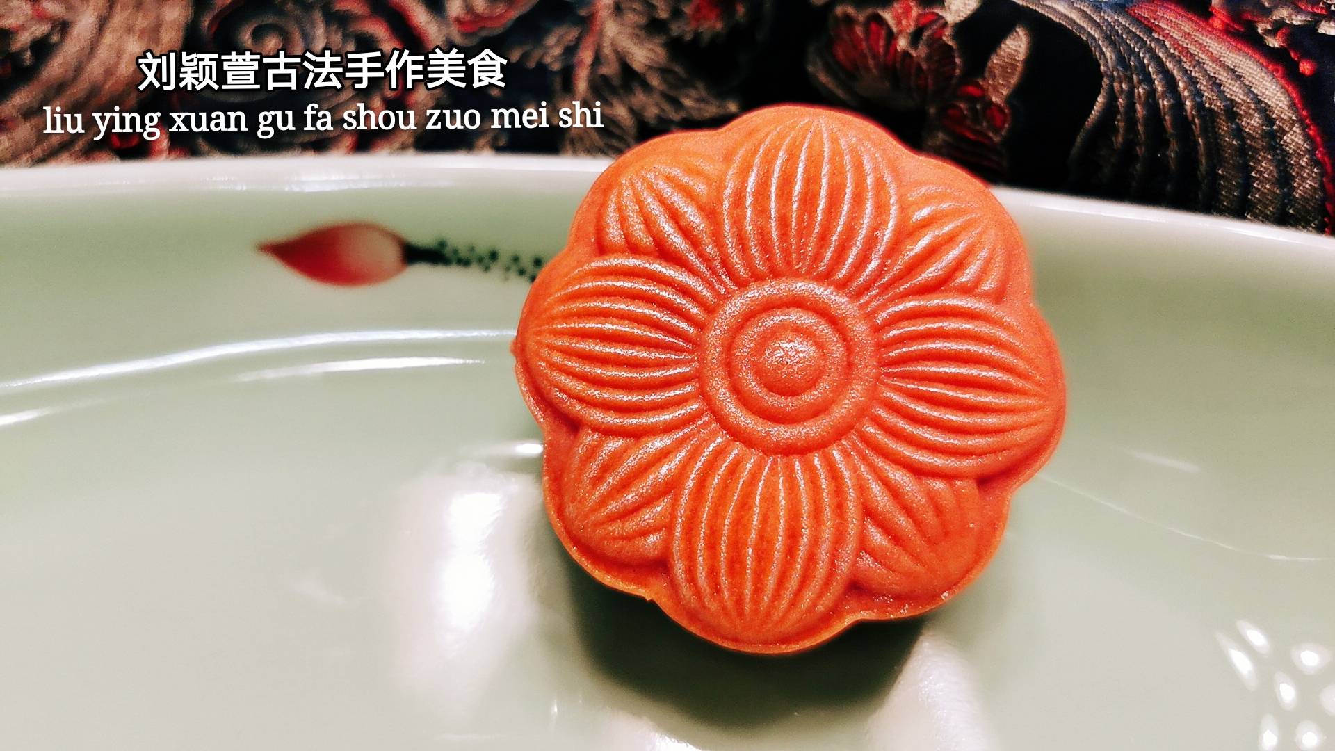 古城美食刘颖萱古法手作金玉富贵莲花饼