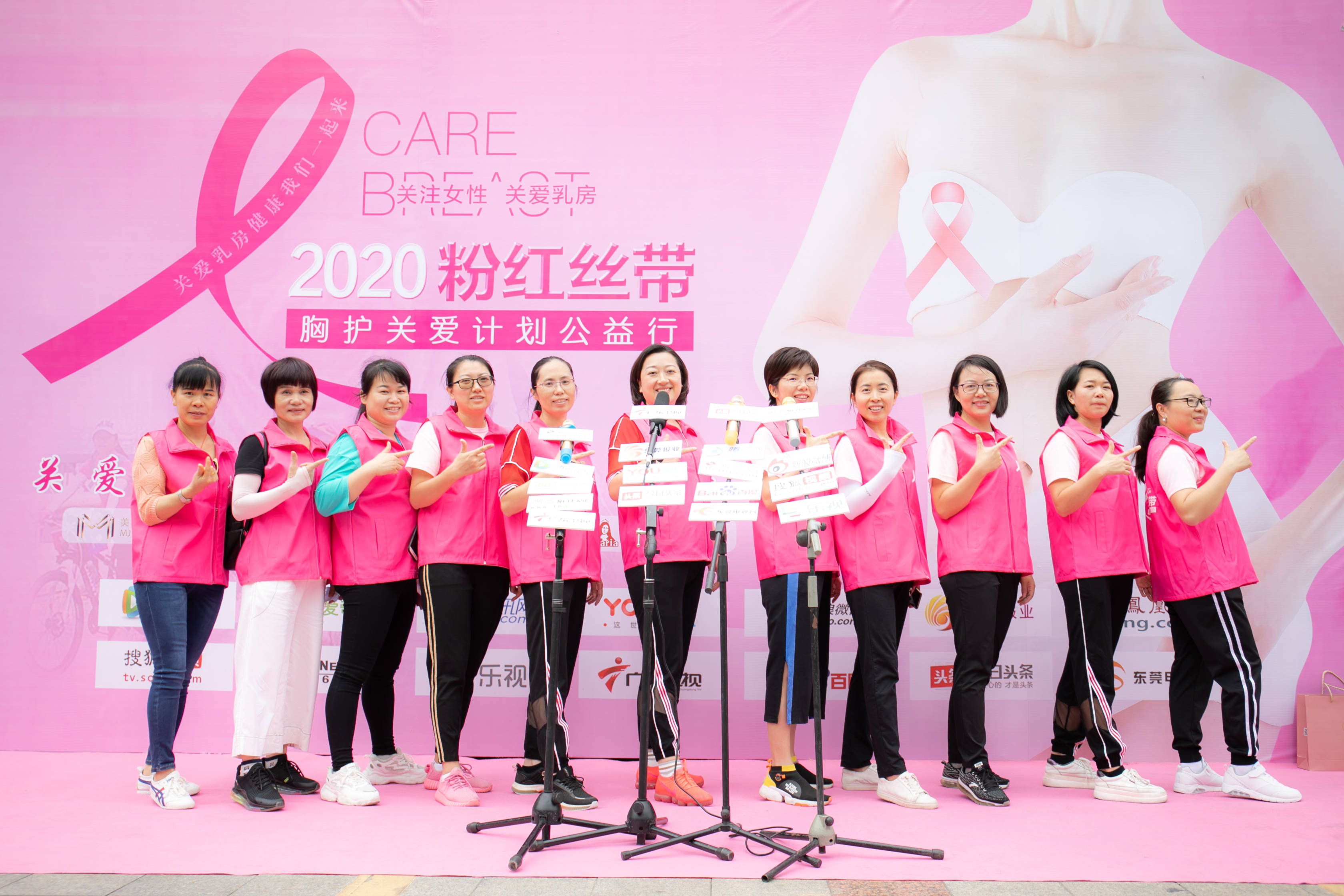 爱尤【2020粉红丝带胸护关爱计划公益骑行】