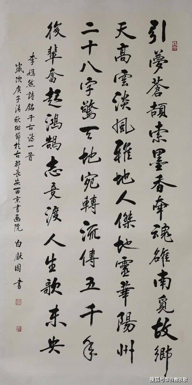 白献国 作品郝翠萍 作品杨华《疏影拂翠微》孙安业《保安小景》陈新红