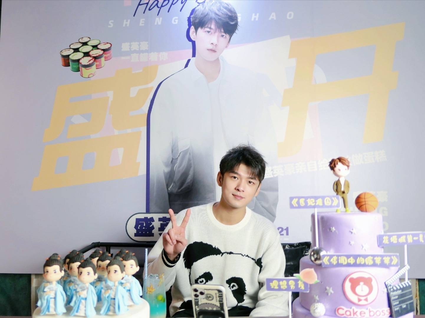 盛英豪线上直播生日会 现场粉丝互动跌倒获取暖心熊抱