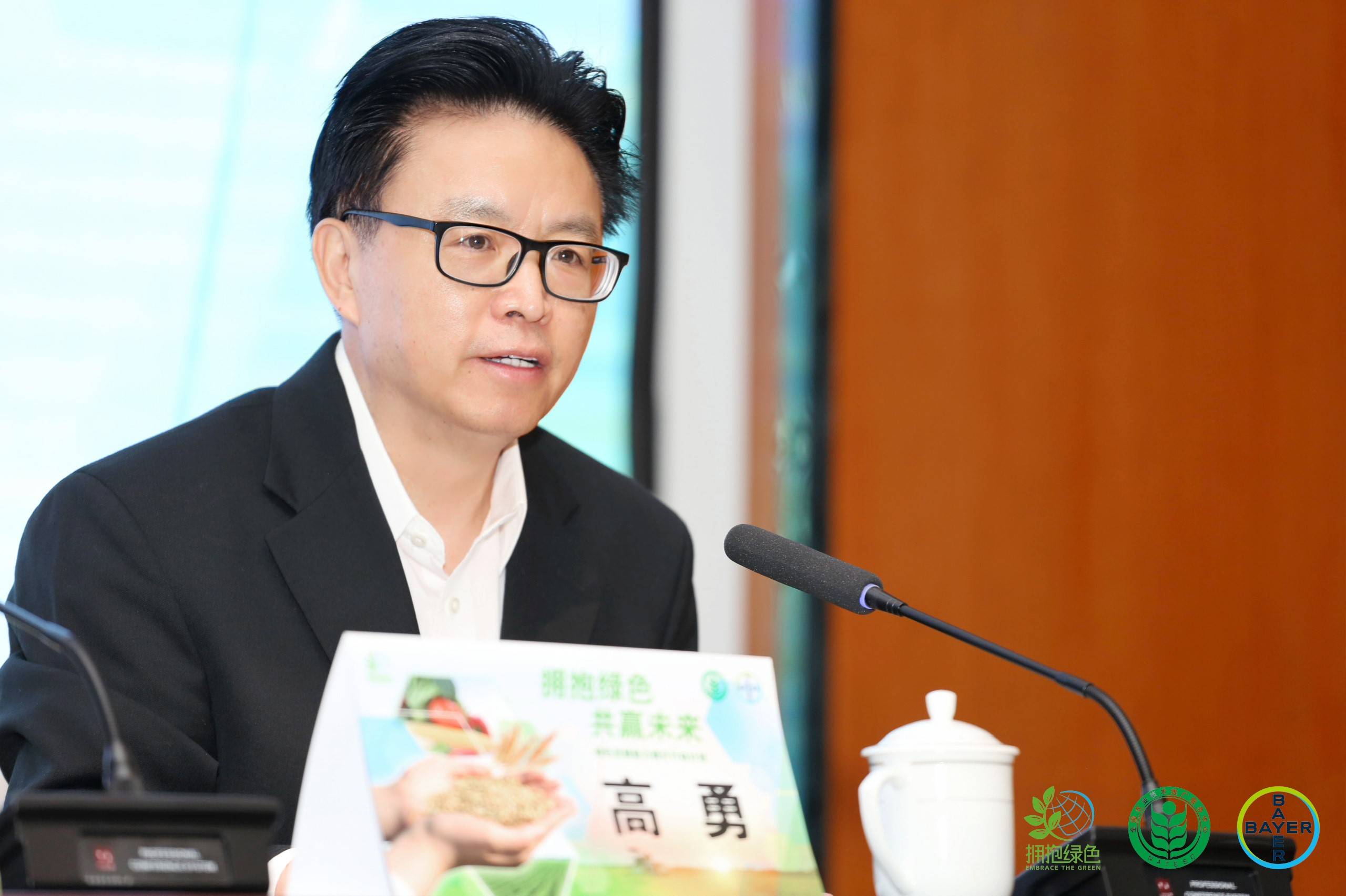 拜耳(中国)副总裁高勇博士发言实现农业高质量发展,让农村更美,农民更