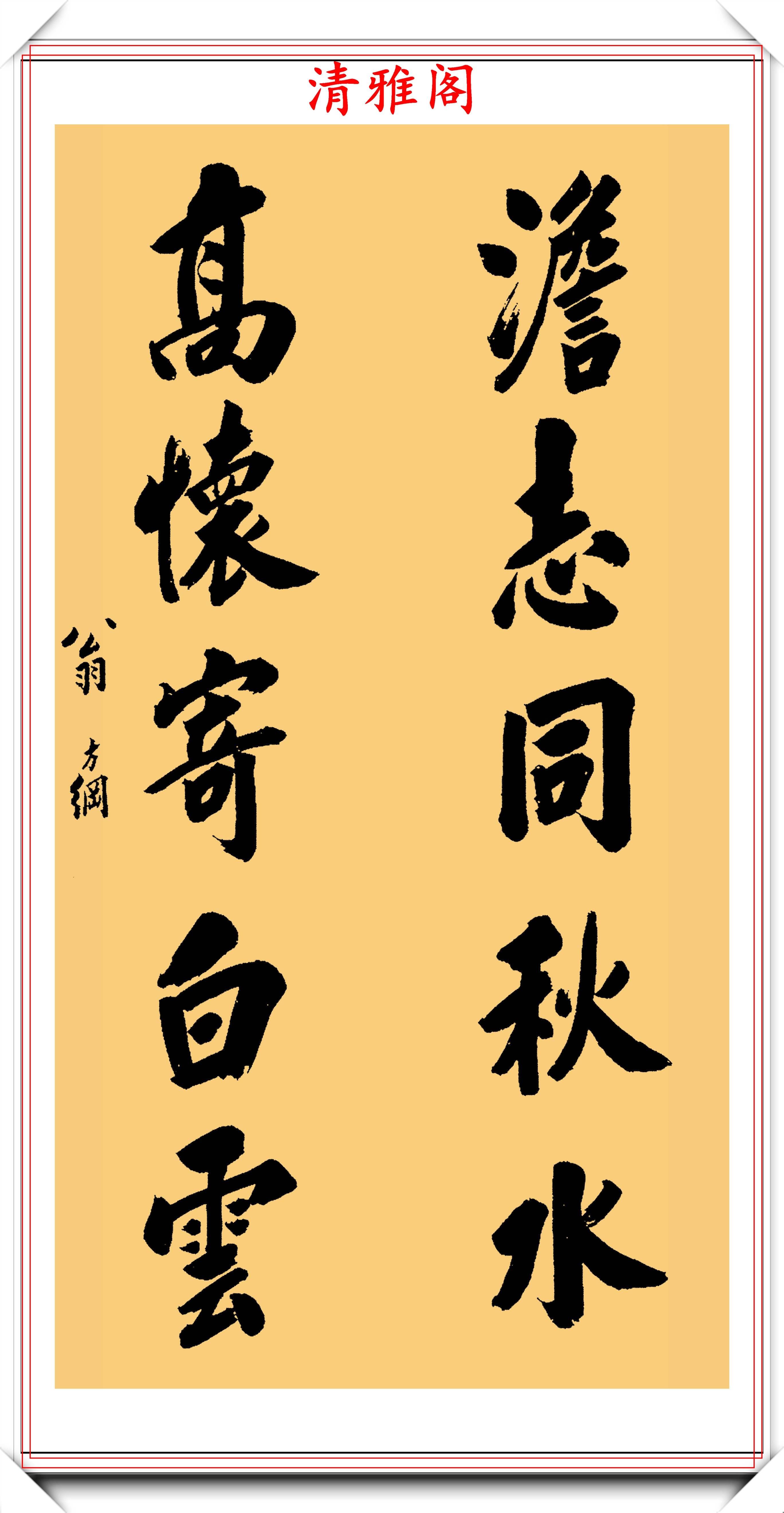 清代书法家翁方纲,标价百万的行书真迹欣赏,笔画丰满,筋劲骨健