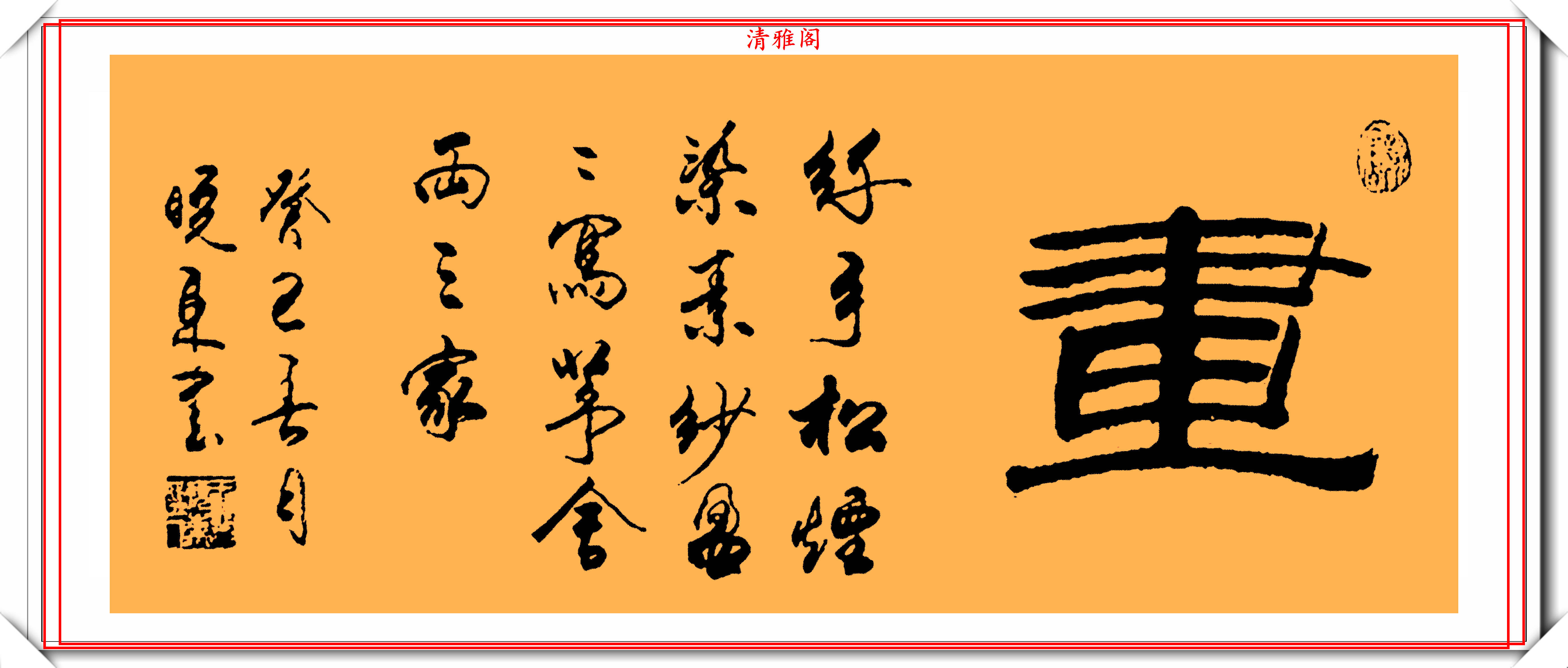 原創著名書法家王曉東精品創新隸書作品欣賞網友好書法自成一體