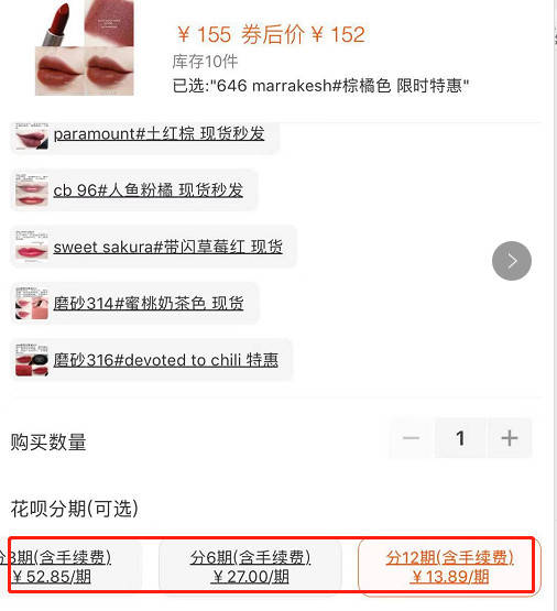 淘宝分期付款怎么付（网上手机分期付款流程）