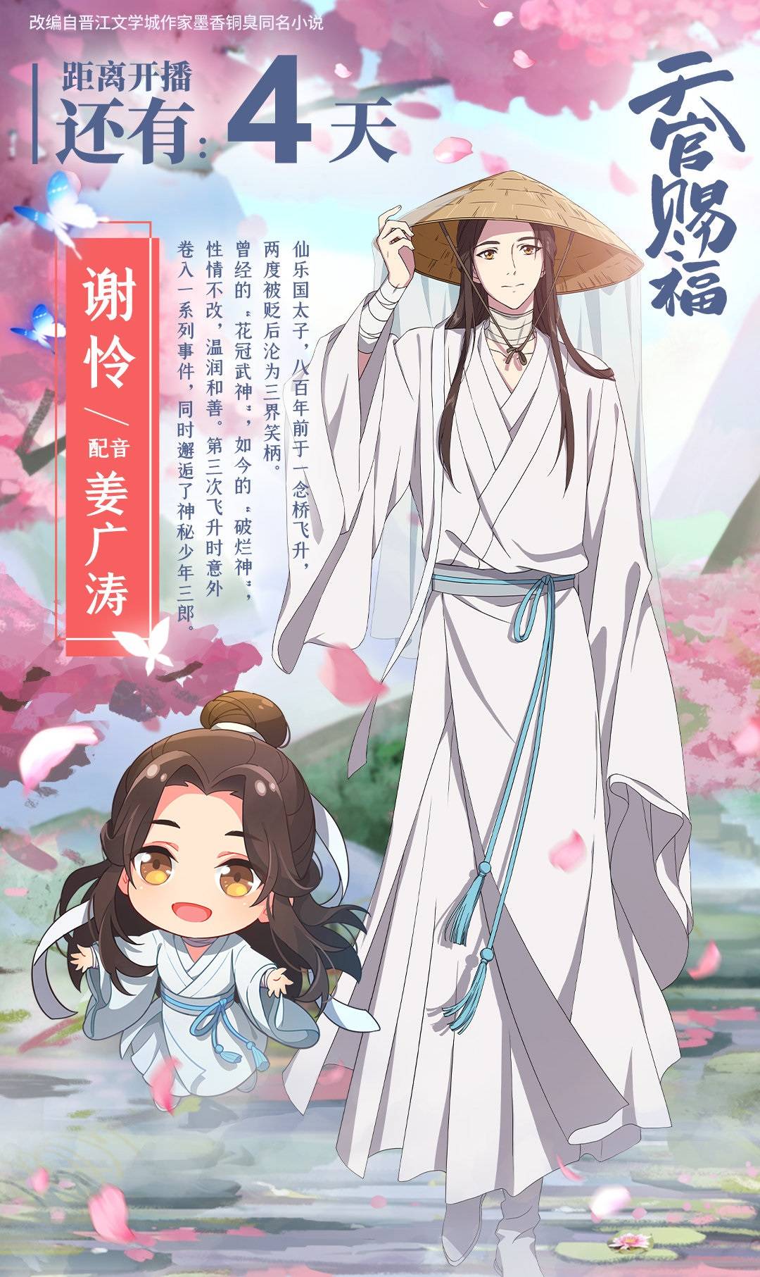 "斗笠怜"上线,官博文案太扎心,片尾mv宛如"细节狂魔"!_手机搜狐网