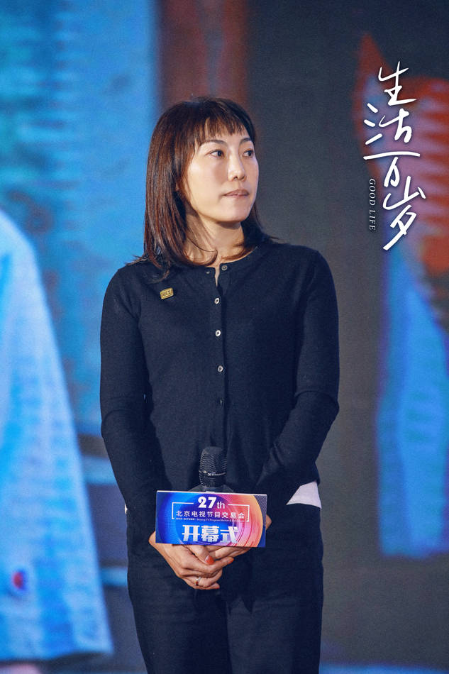 《生活万岁》亮相秋交会 主创共话匠心创作之路_谭君平