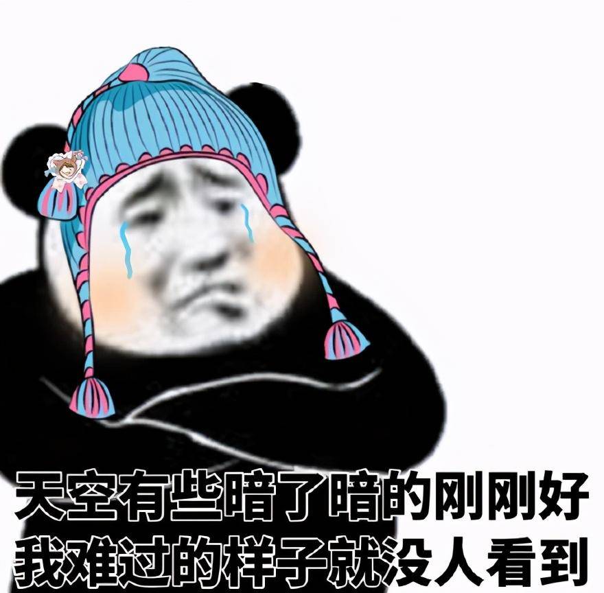 抖音上最火的表情包你都有对象了还找我玩是不是有病啊