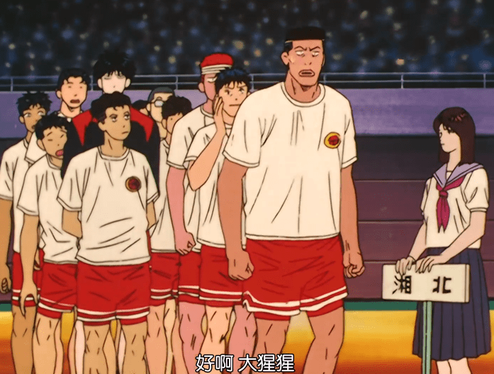灌篮高手湘北全队把这份荣誉给了三井,这将是三井人生中难忘的事