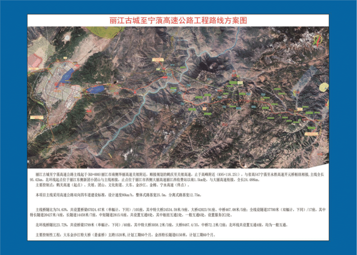 古宁高速今开工!丽江古城与泸沽湖,成都将打通"快速通道"_手机搜狐网