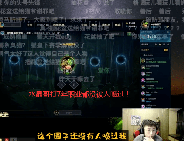 水晶哥在直播与网友们互动就聊到了被猫皇爆粗口的