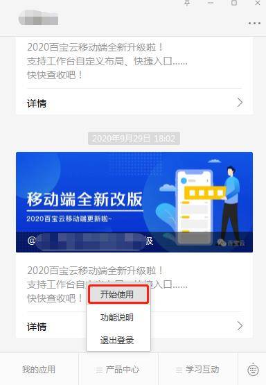 用户|想找到满足所有办公需求的云系统，这个“坑”你知道吗？