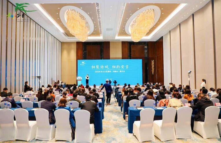 2020安吉文化旅游(马鞍山)推介会成功举办
