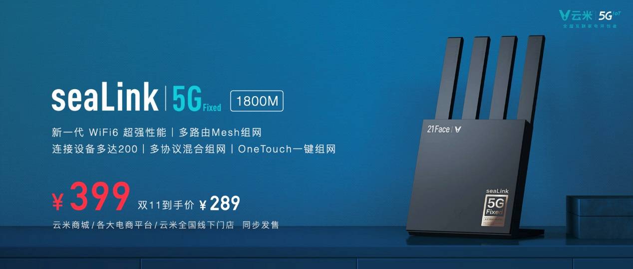 iphone12引爆5g,雲米5giot新品搶佔智能化高地