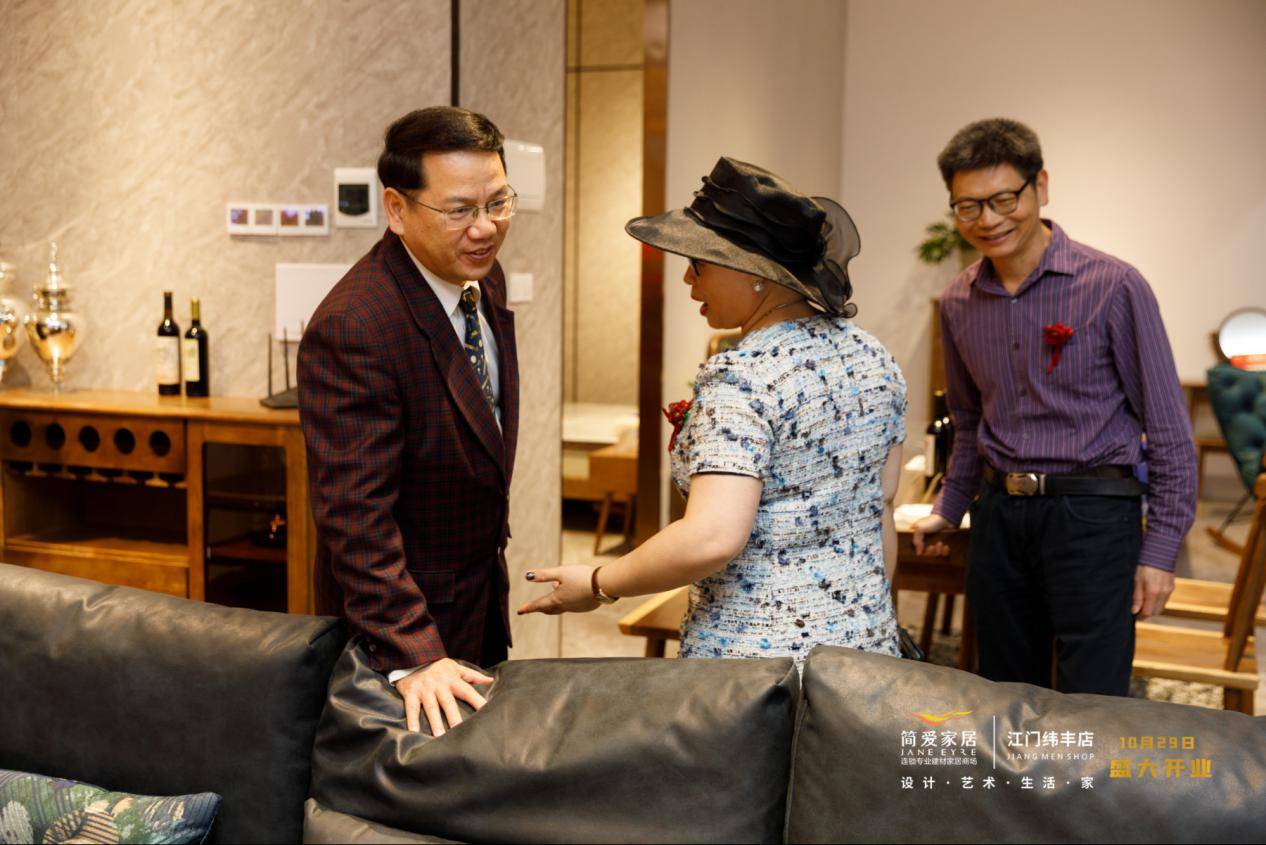 10月29日简爱家居江门纬丰店盛大开业