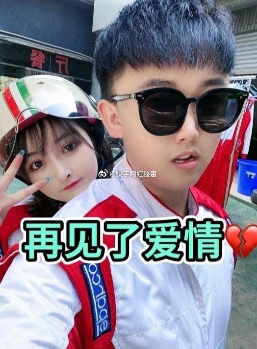 原创四川可乐宣布和次惑小仙女分手网友是炒作还是真的