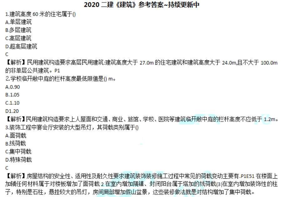 建造師實務哪個比較簡單_建造師實務是什么意思_二級建造師實務復習方法