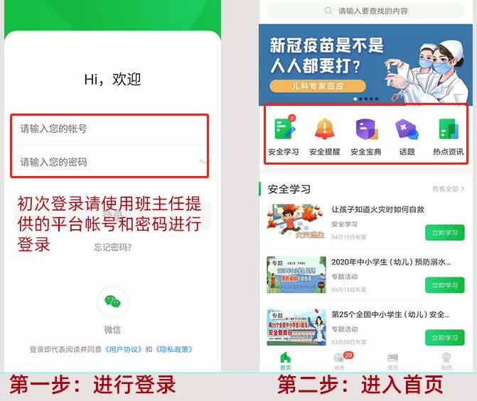 郑州安全教育平台图片