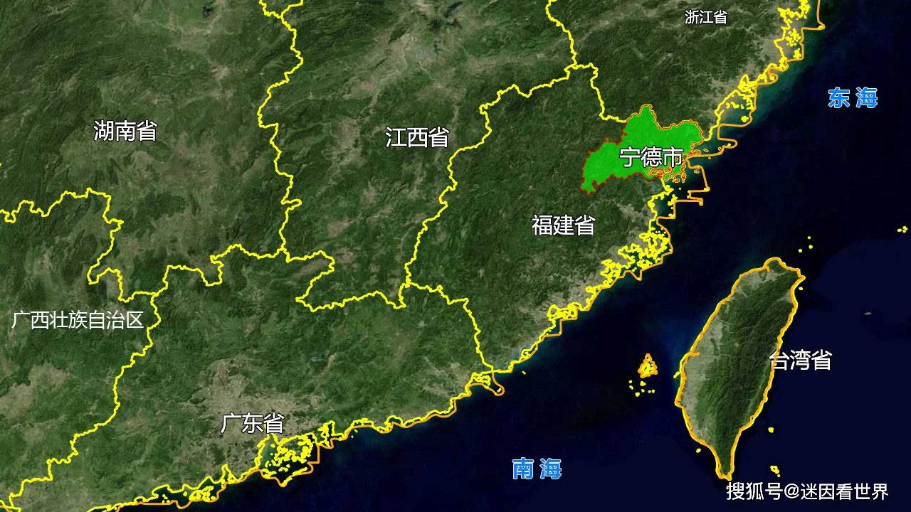 11张地形图快速了解福建省宁德市的9个市辖区县市