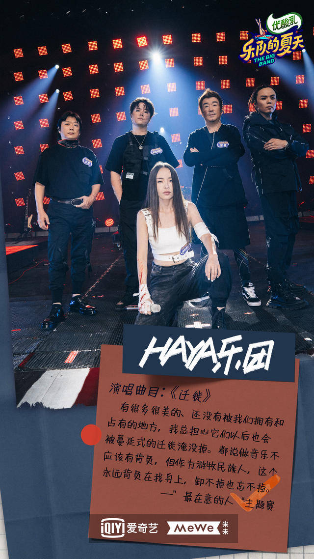 河马票务推荐haya乐团迁徙成都巡演时间场馆票面