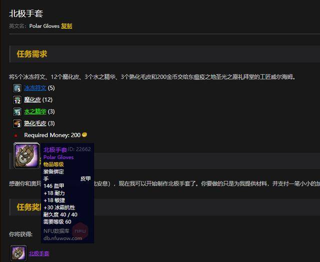 魔兽怀旧服naxx皮甲冰抗推荐,盗贼朋友们看过来_冰霜