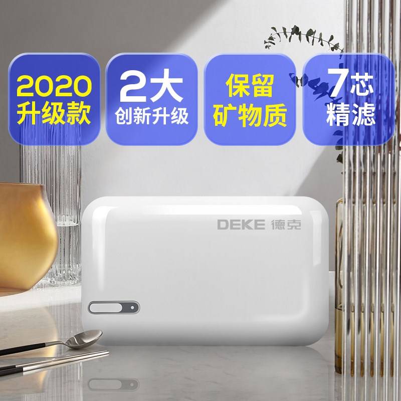 德克净水器引爆双11热销浪潮 腾讯家居