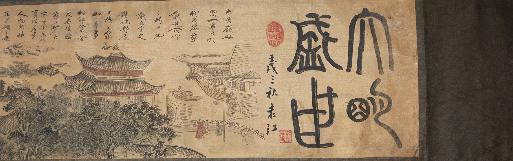 精品推荐翁同酥大明盛世图赏析