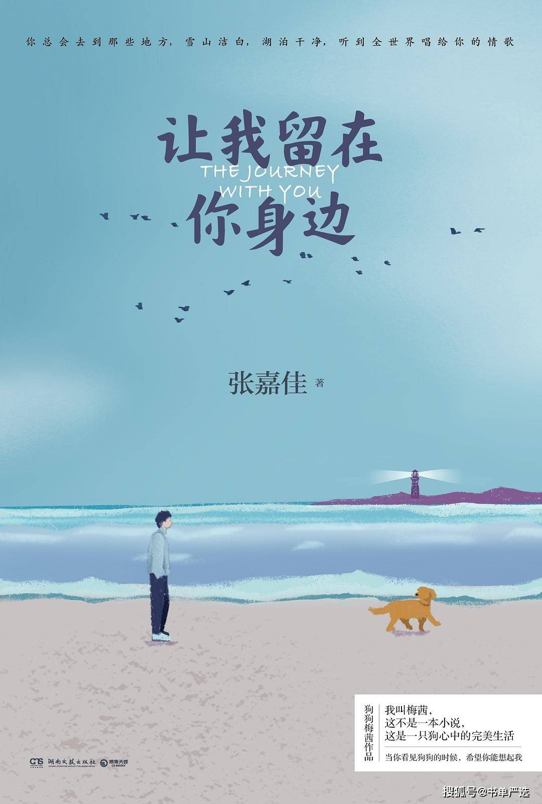 讓我留在你身邊張嘉佳azw3mobiepubtxtkindle電子書下載