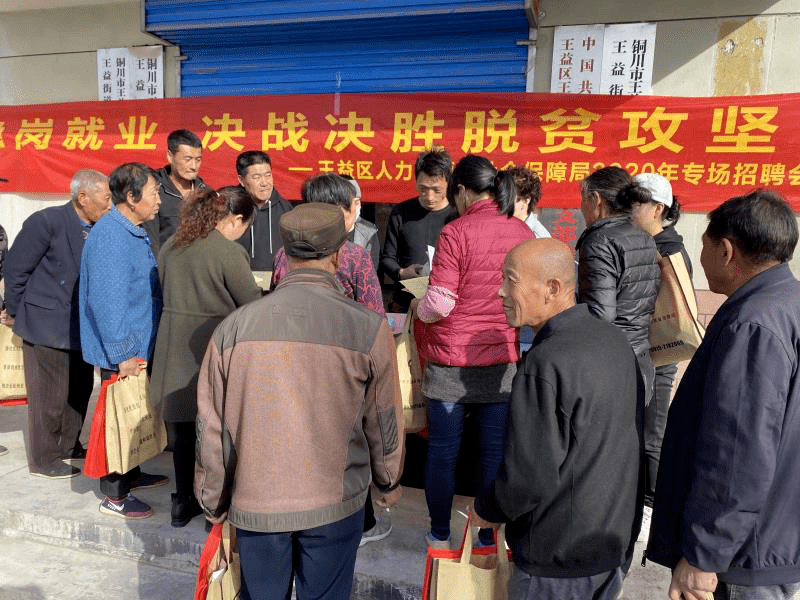 王益区举办就业扶贫专场招聘活动