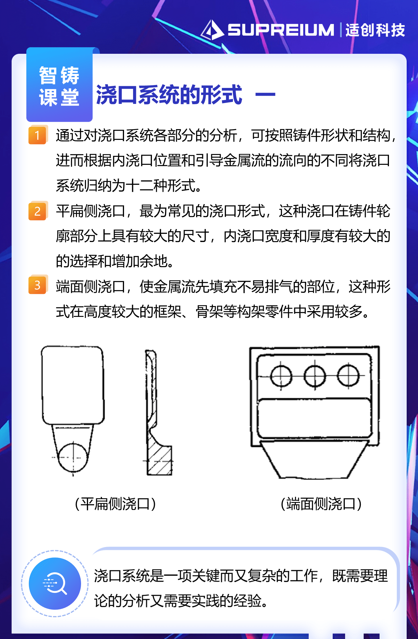 壓鑄模流分析-每日知識點(7)