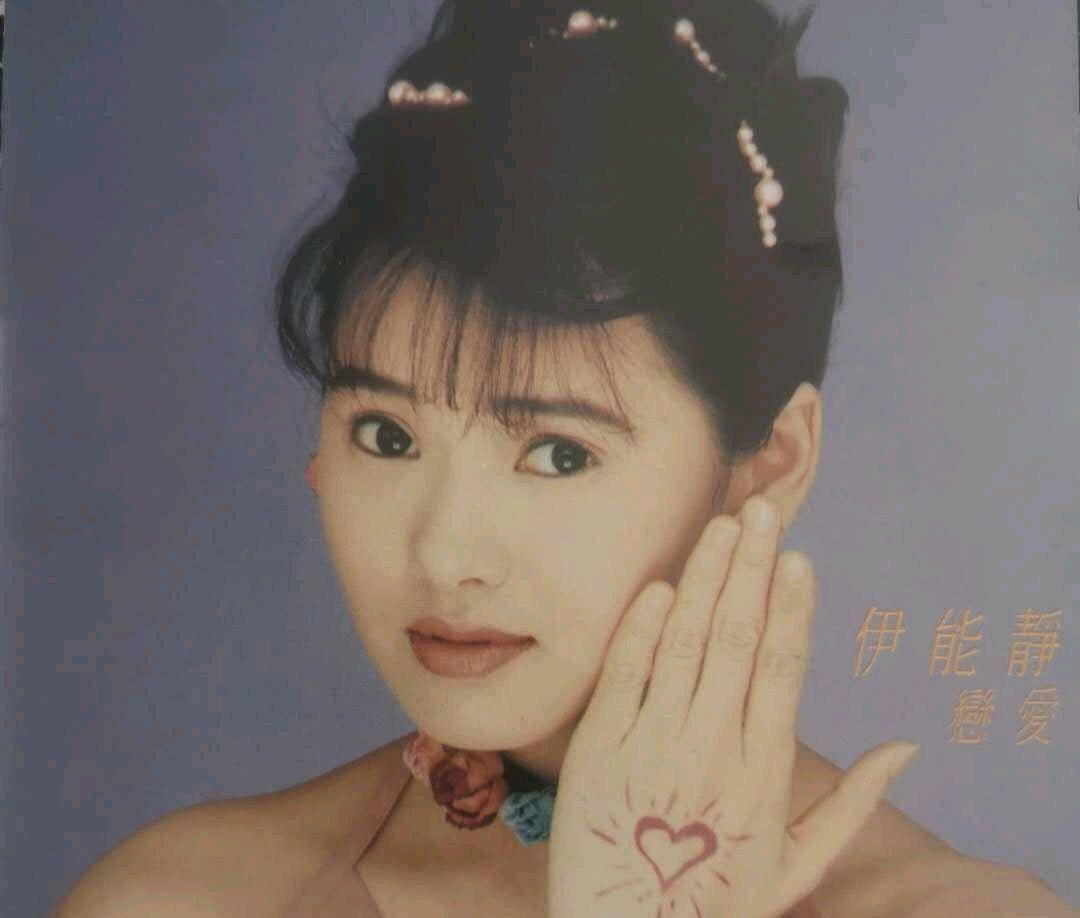 看到伊能静的旧照才知道,什么是美了半辈子,这衣品值得借鉴