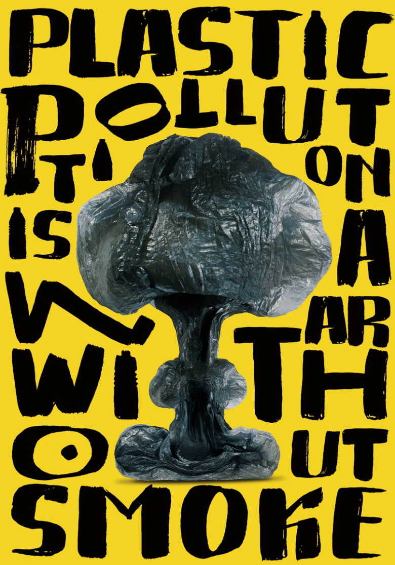 深度作品入选厄瓜多尔海报双年展