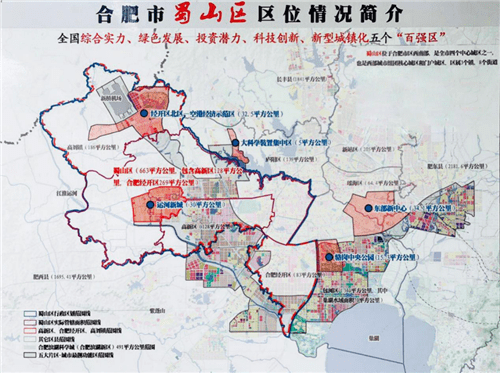 合肥市五大重點發展片區,濱湖科學城創新引領核,城西下一個發展極點