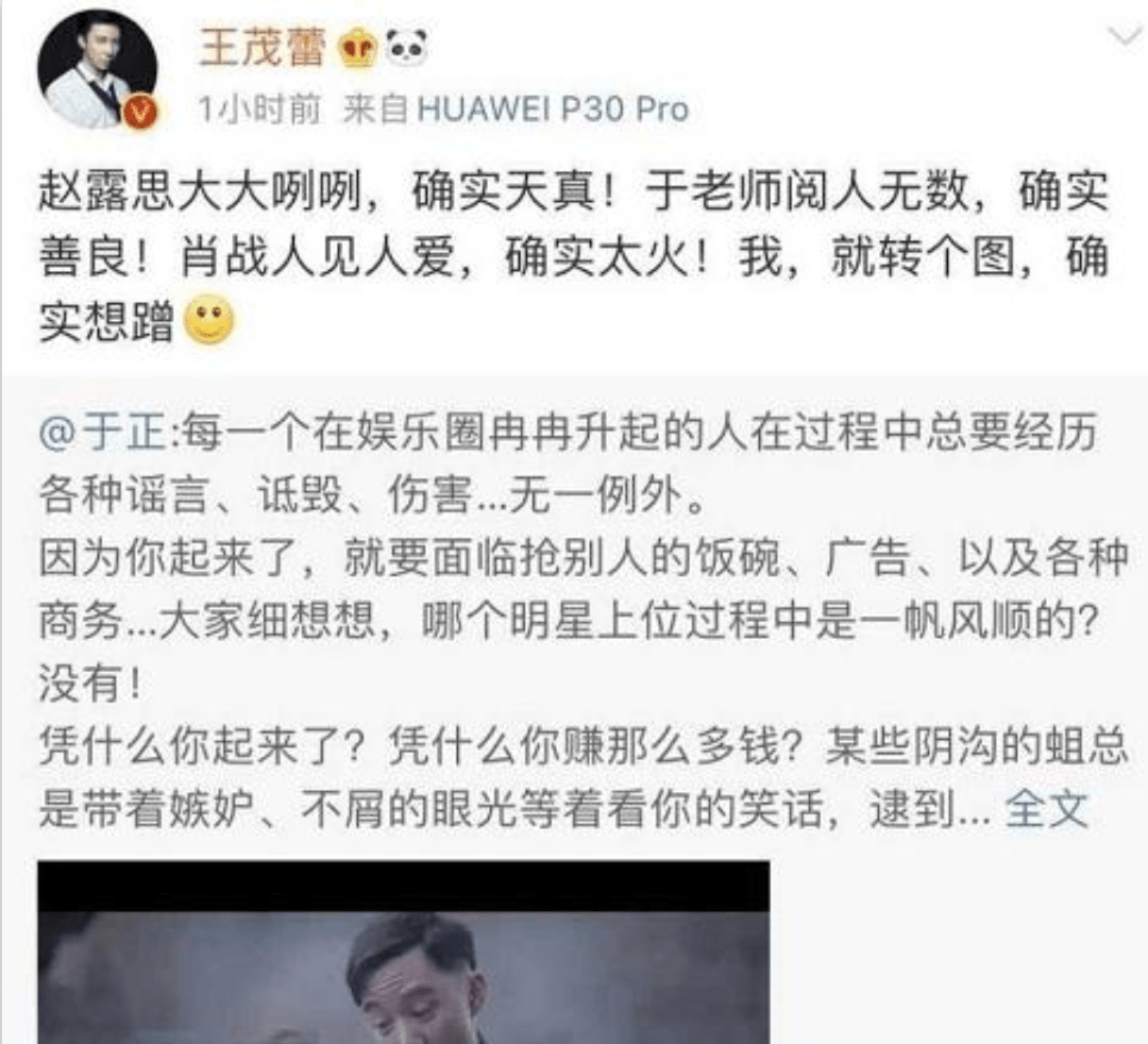 在于正小作文中被cue的鸡汤台词酿造者王茂蕾也在此时加入了"维露军"