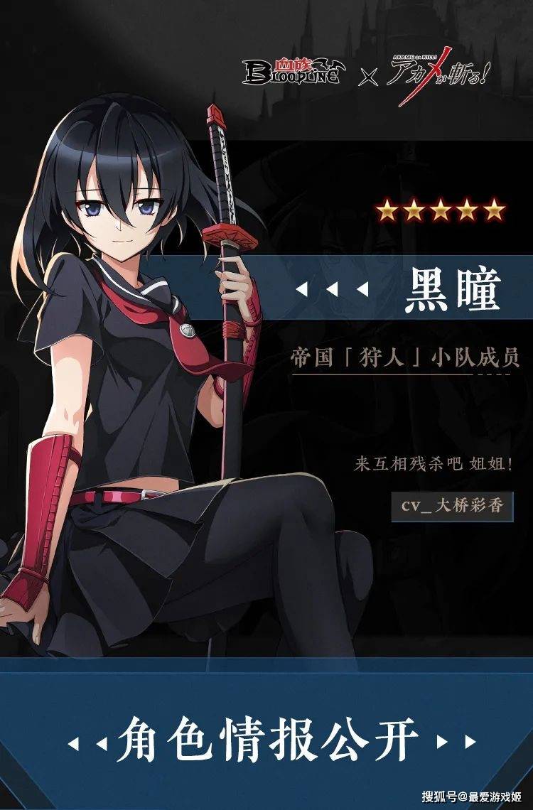 可此次公开的情报中我们发现,黑瞳不仅有着恐怖的输出,还因为自己八房