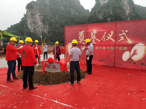 荣耀启程热烈庆祝方舟木业生产总部开工奠基仪式圆满成功