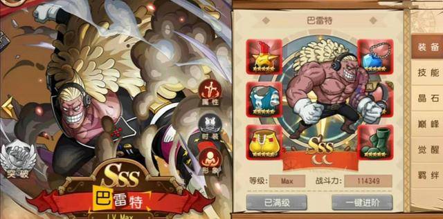 海贼王最强觉醒果实!一人力压七武海,海军元帅被逼发出屠魔令?