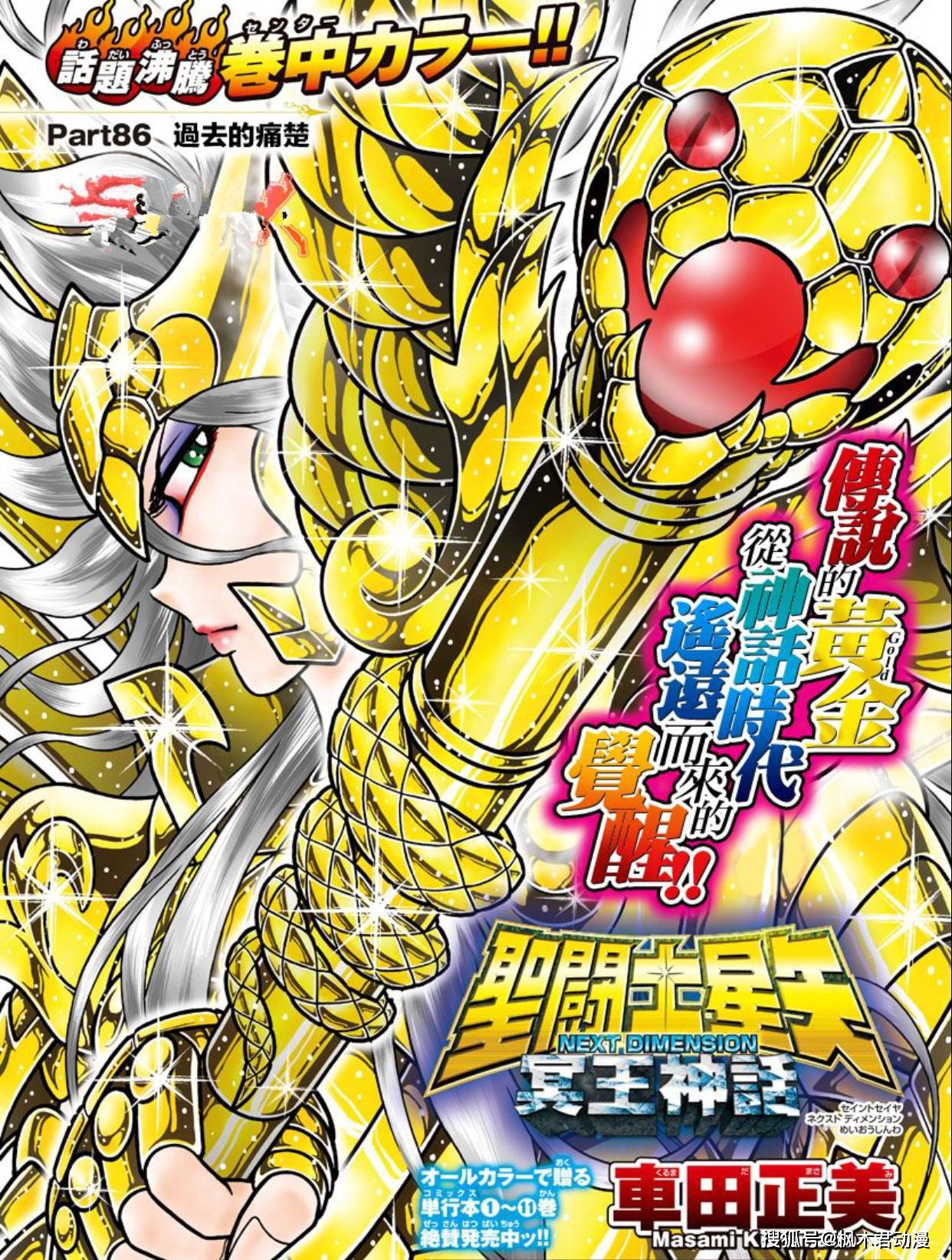 圣斗士星矢曾触怒众神被贬如今扰乱银河系秩序堪称最强之神