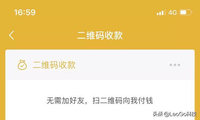 个人微信怎么成为商家（微信收款码封码太严重啦）