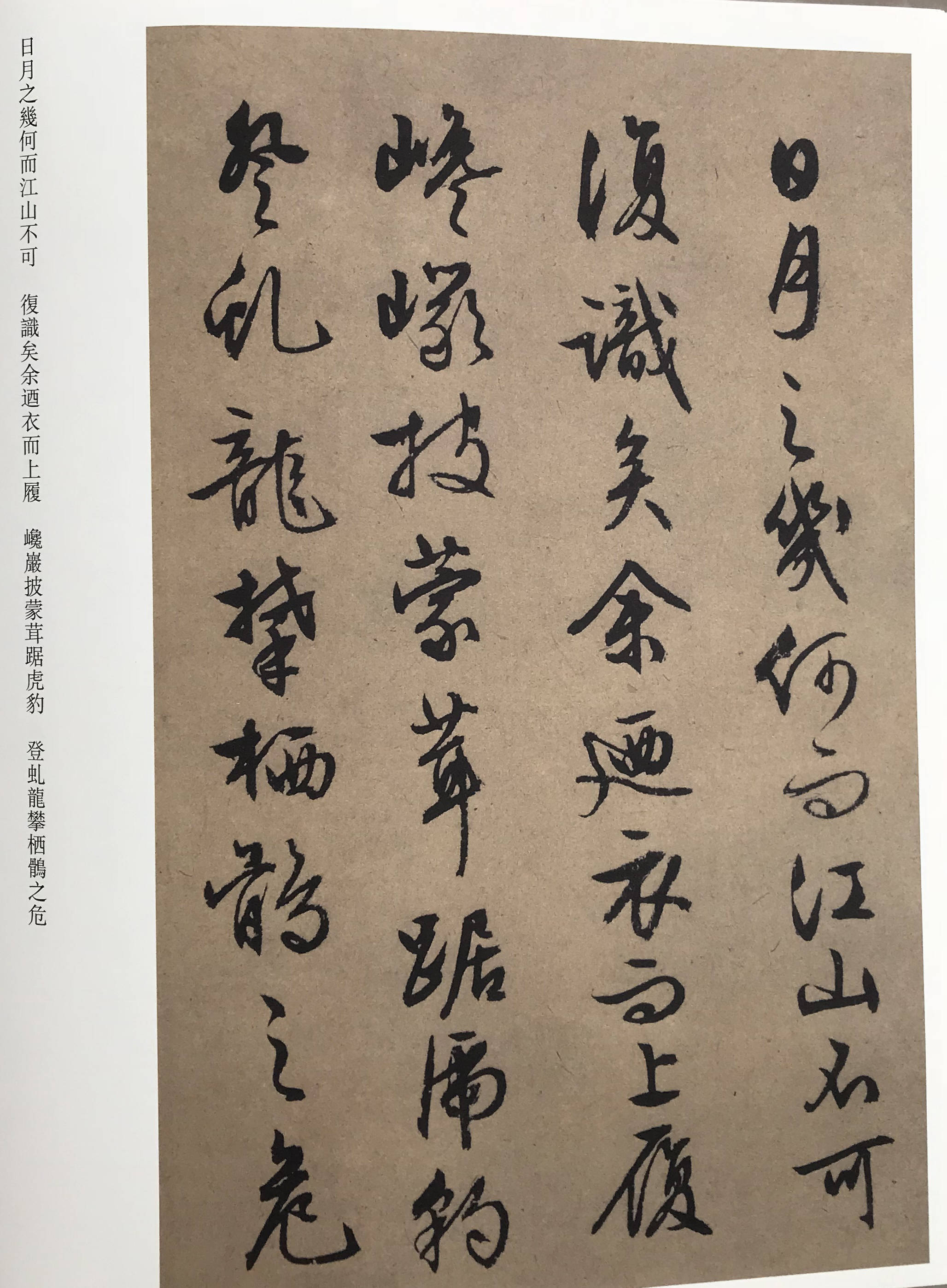 明代著名书法家文征明行书《前后赤壁赋》-搜狐大视野-搜狐新闻