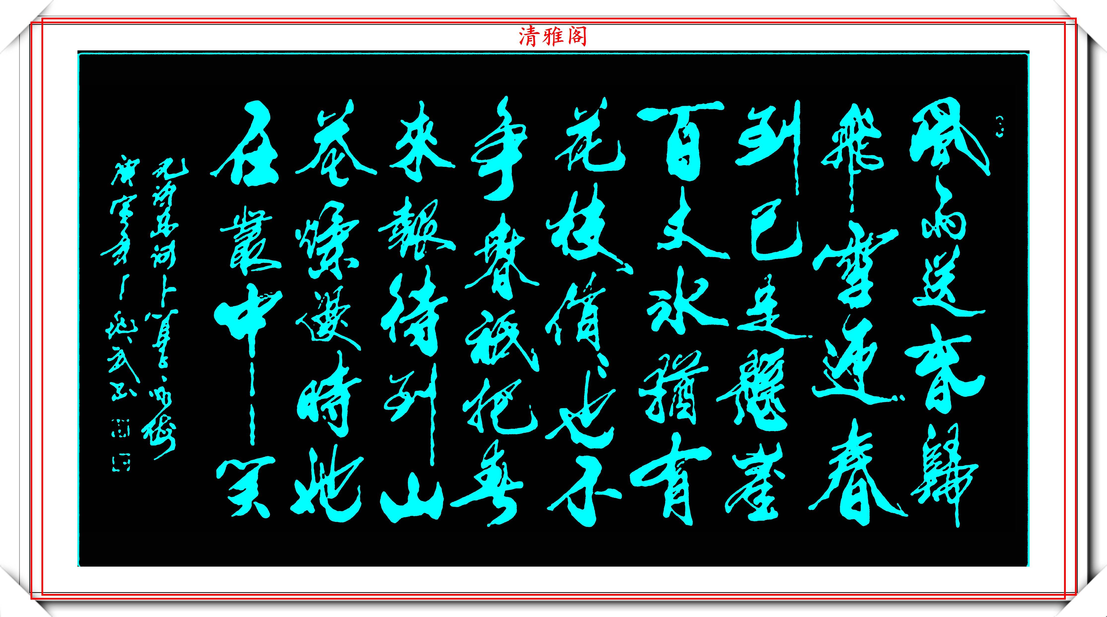 河北省书法大家蒋兆武,创新行书《唐宋诗》展,网友:江湖气很重