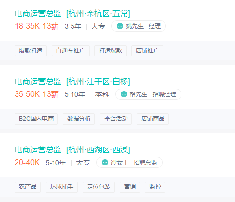 淘宝运营一般工资多少（淘宝大学免费课程视频）