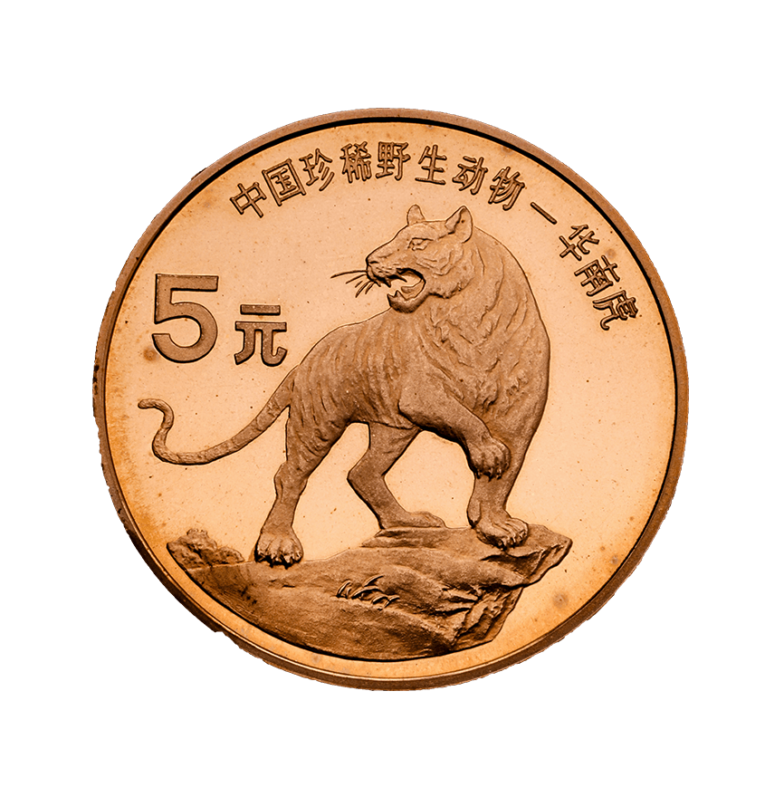 它们都需要保护纪念币上的珍稀野生动物一